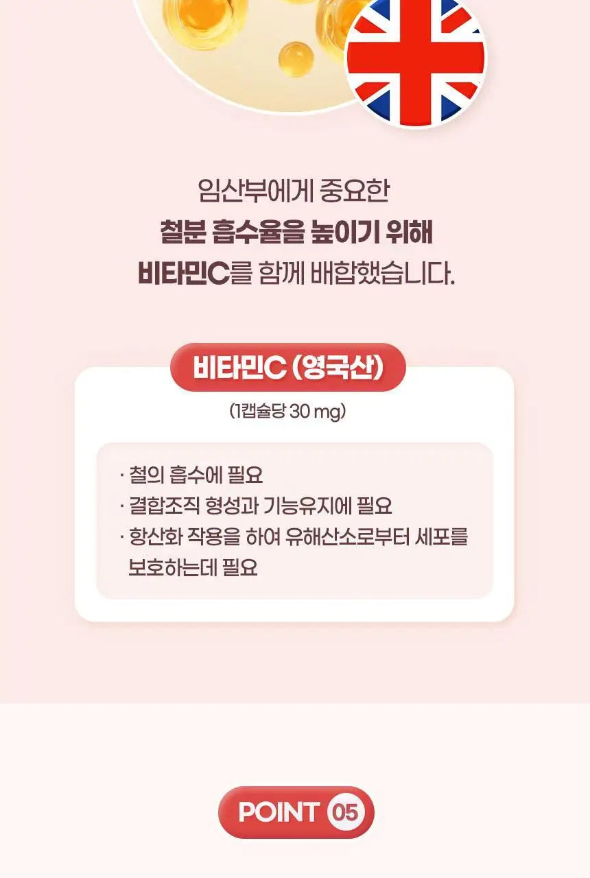 [총 2개월분] GNM 맘편한 철분 비타민C 1박스 / 철분제 상세페이지 18